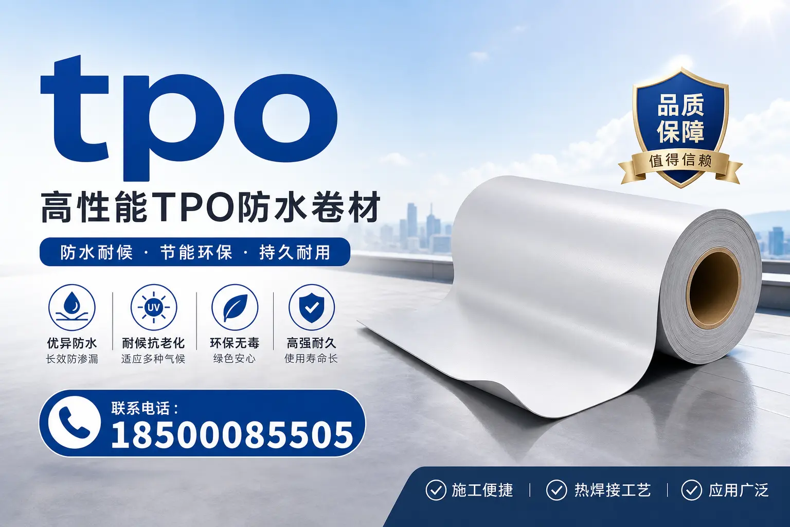 如何在宿迁选择合适的TPO材料？